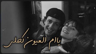 ياام العيون كحلى 🤍جورج وسوف حالات واتس اب