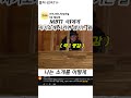 MBTI 극I에게 자기소개 시키면 생기는 일 #예능