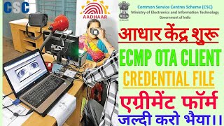 नया आधार केंद्र आवेदन: EA CSC BANK BC-2906