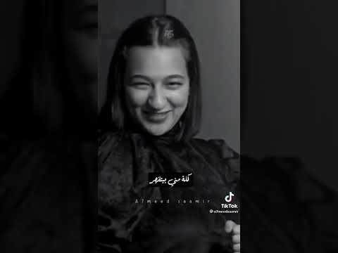 تيك توك ويلي ويلي ويلي من حد فاكر انه شاغلني