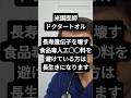 長寿遺伝子を壊す食品毒が清涼飲料水に入っていた