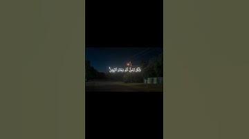 ماتيسر من سورة(الأحزاب) بصوت الشيخ ياسر الدوسرى ❤ #قران_كريم #قران #قرآن #اللهم_احفظ_ديننا❤