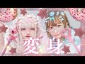【変身企画】砂糖みうちゃんをデコラに♡