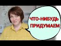 Консультация инфекциониста прошла. Что сказали? Да, я располнела.