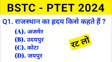 Bstc Online Classes 2024 | Rajasthan gk model paper 2024 | Bstc Rajasthan gk 2024 | Bstc,Ptet 2024