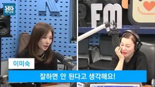 [SBS]라디오핫클립, 이미숙, '질투의 화신'에 최화정 추천한 이유