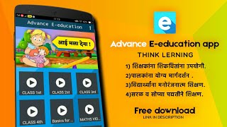 Advance e-education application for maharashtra Balbharti. screenshot 2