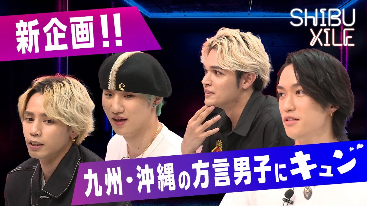 SHIBUXILE「シブザイル #21」ダイジェスト