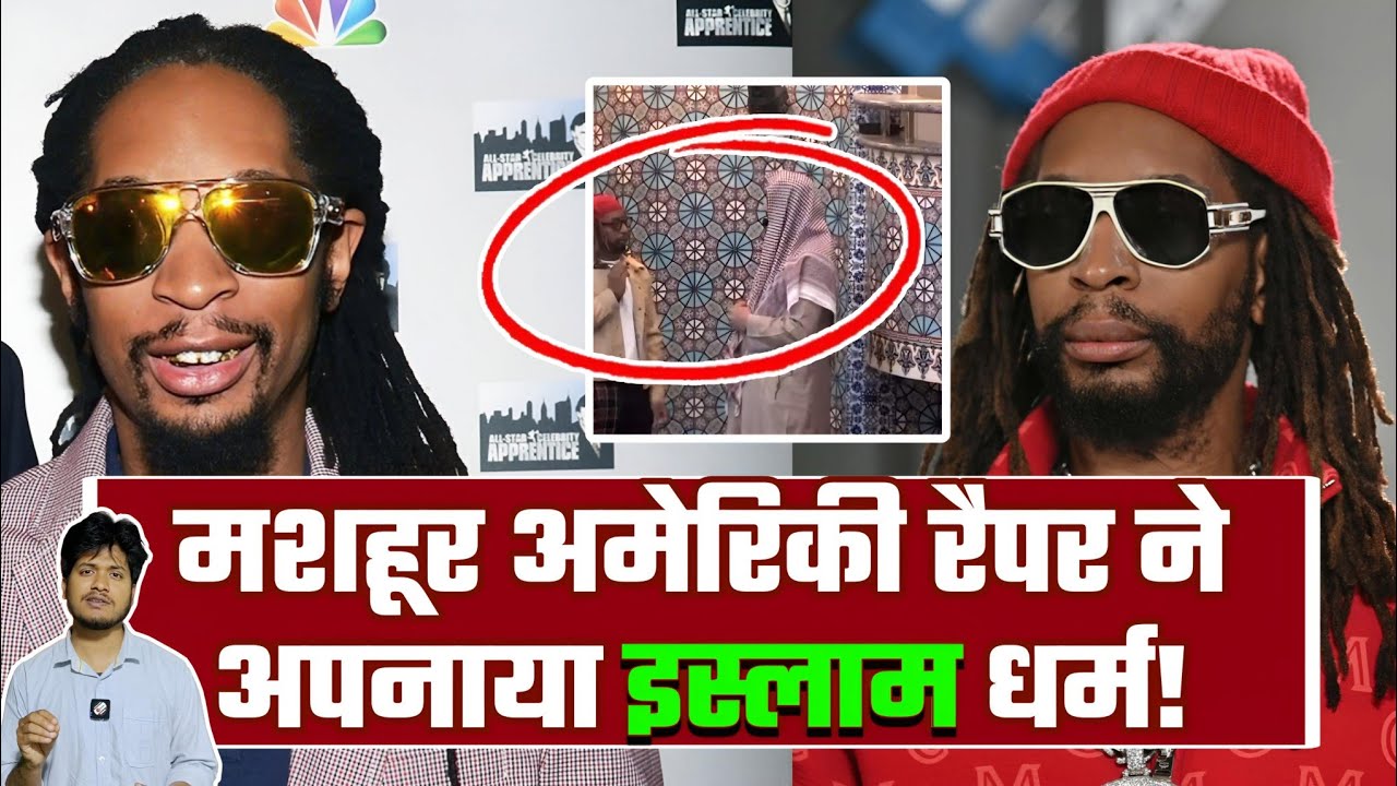 American Famous Rapper और Producer Lil Jon ने अपनाया Islam धर्म! | Lil ...