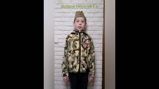 Бобров Николай 1А