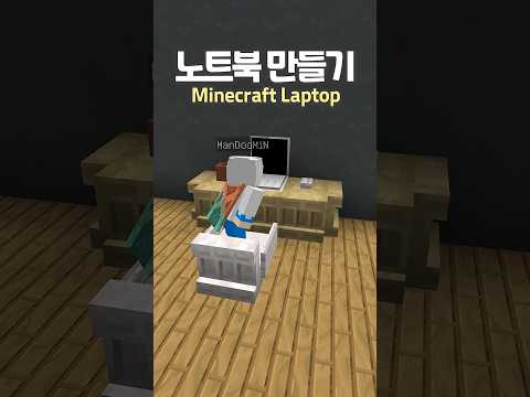How to make a Laptop 💻 #<strong>minecraft</strong>
