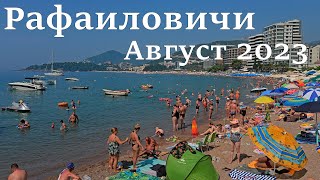 Пляжи Рафаиловичи, цены август 2023