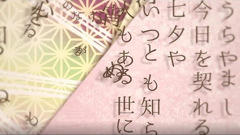 古都の言の葉～和泉式部～予告