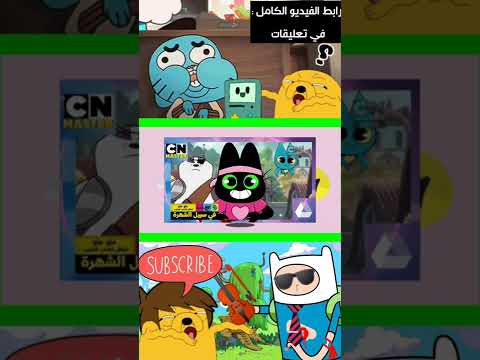 ظهور العين الشريرة في كرتون ستيفن البطل وقت المغامرة الجزء الأول Shorts