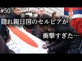 隠れ親日国セルビアを歩いて縦断した結果が衝撃だった