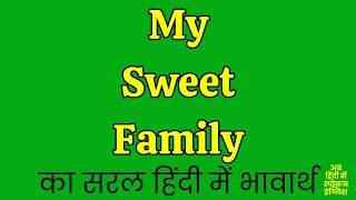 My Sweet Family Meaning in Hindi