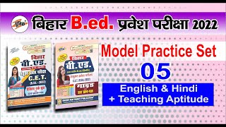 5. Hin & Eng & Teaching apti | bihar bed entrance exam 2022 preparation|| bihar b.ed live class ||