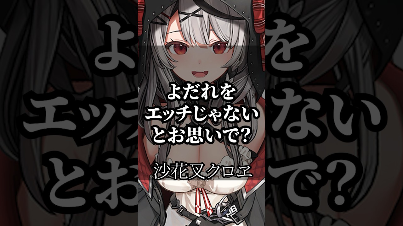 【ホロライブ】心に響くライバーの名言集その45 #ホロライブ #vtuber #名言集 #切り抜き