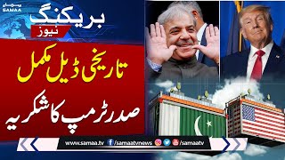 PM Shehbaz thanks Trump for ‘historic’ US-Pakistan trade agreement | Pak US Relations | Samaa TV