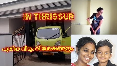 പുതിയ വാടക വീട് ഇനി ഇവിടെ ആണ്  #thrissur