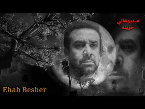 معظم جراحنا بتيجي من اللي احنا اديناهم