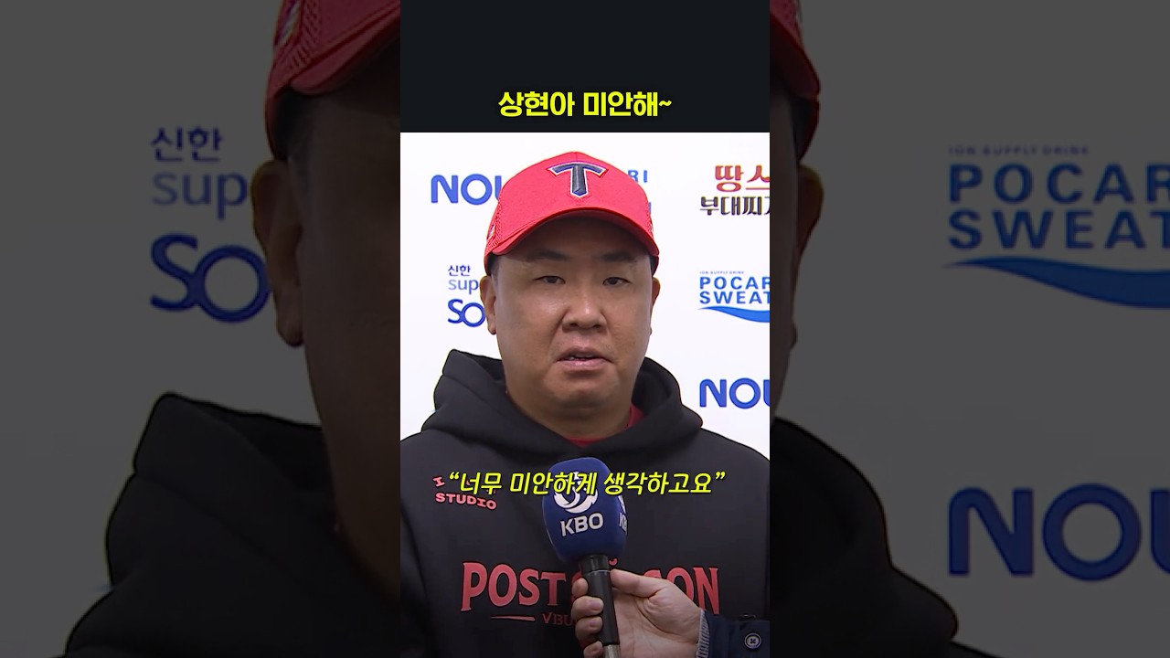상현아 미안해