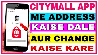 City Mall Me Address kaise Change kare | City Mall App Me Address Kaise Daale | Citymall App screenshot 5