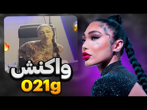 استوری عجیب 021g حواشی رپ فارس حواشی نسل چهار