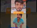 Biscuit ek khani 🤣🤣🤣🤣 #funny #comedy #viral #laugh#shortvideo
