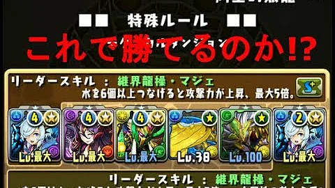 伝説の空域 チャレンジ