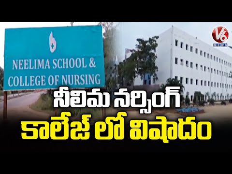 Tragedy Incident In Neelima Nursing college In Medchal | V6 News