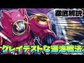 【デジカ】もはやなんでもあ!?ジェリーモンからアンフィモンまでがかなり異様な強さを持ってる件-DigimonTCG