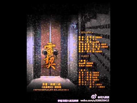 【中】Assen捷 & 五音Jw - 灵契