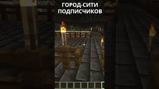 МАЙНКРАФТ СЕРВЕР СТРОИМ ГОРОД-СИТИ ПОДПИСЧИКОВ! Wezmoncraft #майнкрафт #minecraft #выживание #город