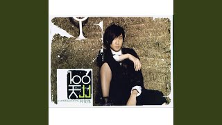 Download lagu 愛不會絕跡 (影视原声)
