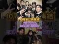 元PENTAGONの2人が再会し物議を醸す #韓国 #dawn #ペンタゴン #kpop #shorts #pentagon #ウソク #ホンソク #フイ #アイドル #yuto #ユウト