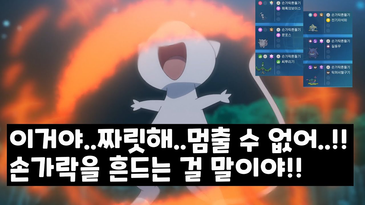 매 순간이 하이라이트인 손가락흔들기 랭크배틀