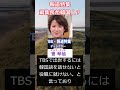 報道特集 編集長が韓国人?