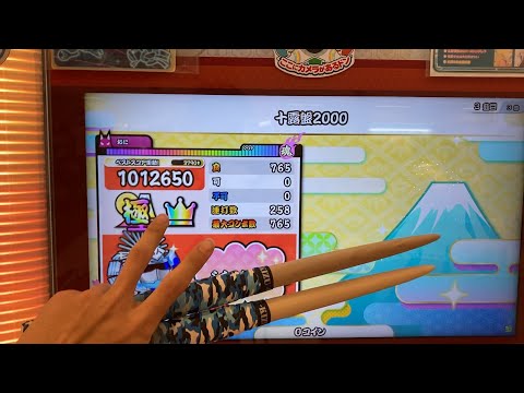 【太鼓の達人ニジイロ2021ver.】十露盤2000　全良
