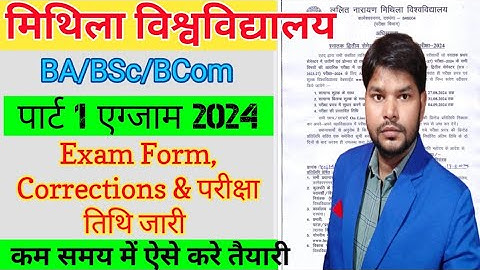 Lnmu Part 1 Exam Date 2024| Ex-regular for session 2022-25, 2021-24 & 2020-23 students #lnmuinfo