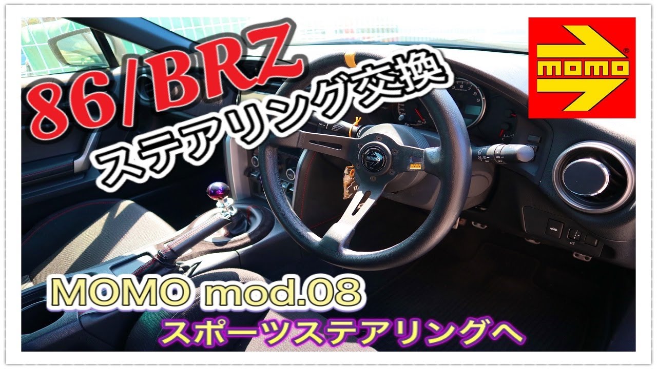 MOMO ステアリング ドリフティング 35π 86 zn6 ショートボス付 MOMO ステアリング ドリフティング 35π 86 zn6 ショートボス付 momo