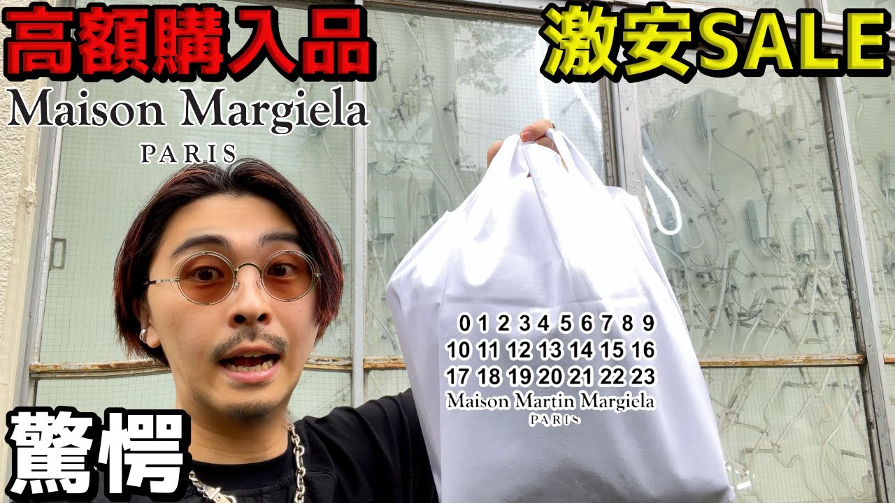 激レア❗️ Maison Martin Margiela: 20/マルジェラ 激レア❗️ Maison Martin Margiela: 20/マルジェラ