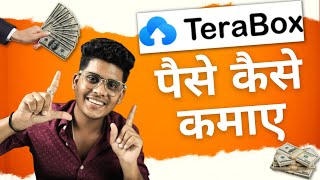 TeraBox Review | How To Earn From TeraBox | TeraBox Se Paise Kaise Kamaye | Pdisk Real Alternative