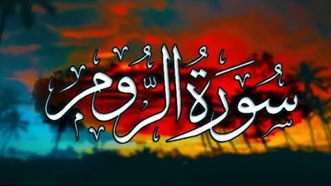 اجمل تلاوة عذبة لا توصف عطر مسامعك القارئ أحمد سعيد