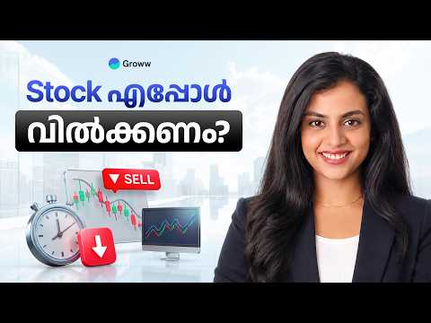 Portfolio Review എങ്ങനെ ചെയ്യാം? Quarterly 3-Step Checklist എന്താണ്?