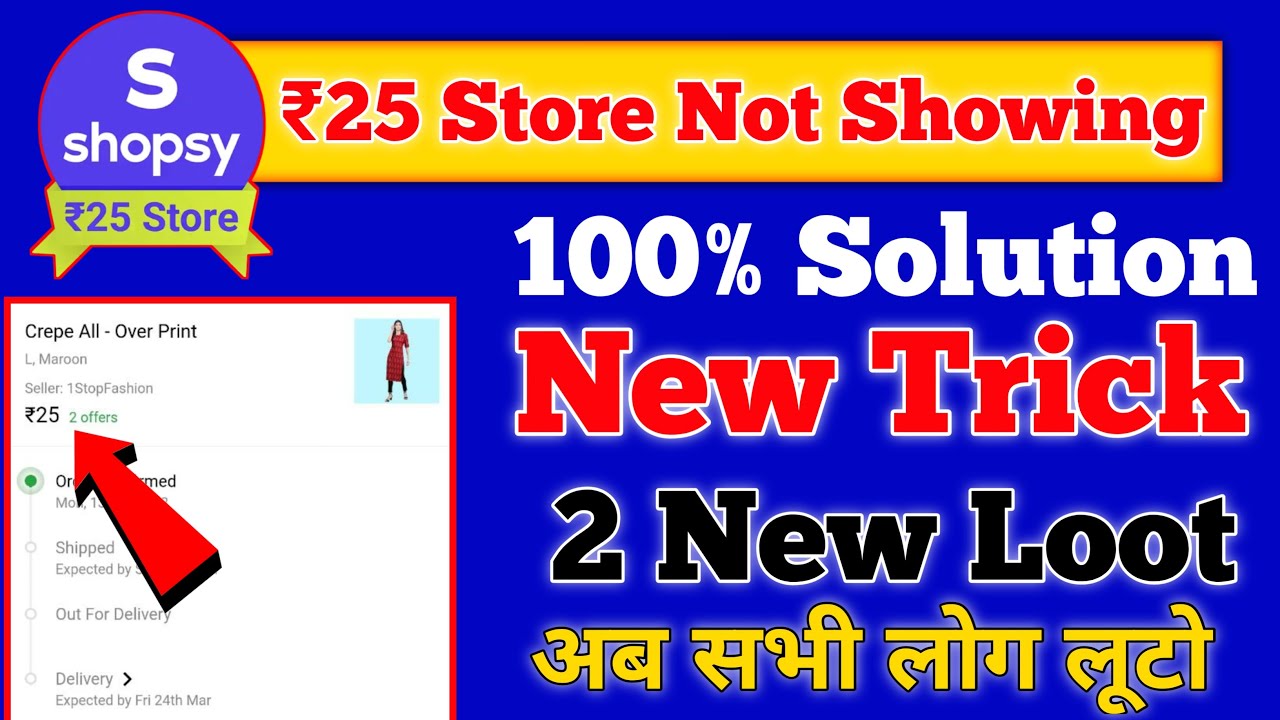 Shopsy Rs25 Store Not Showing Problem Solve | Shopsy Rs25 Rupees Store