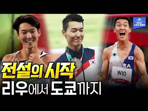 세계육상선수권 은메달리스트 우상혁! 그 전설의 시작!!