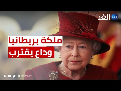 فيديو: هل يتنقل أفراد العائلة المالكة؟