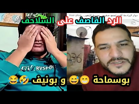 بوسماحة يزلزل و بونيف يسخر حادثة المنشفة عقوبات الكاف و استفزاز السناغلة 