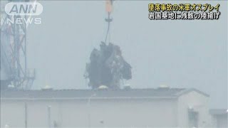 墜落事故の米軍オスプレイ　岩国基地に残骸の陸揚げ(2023年12月31日)